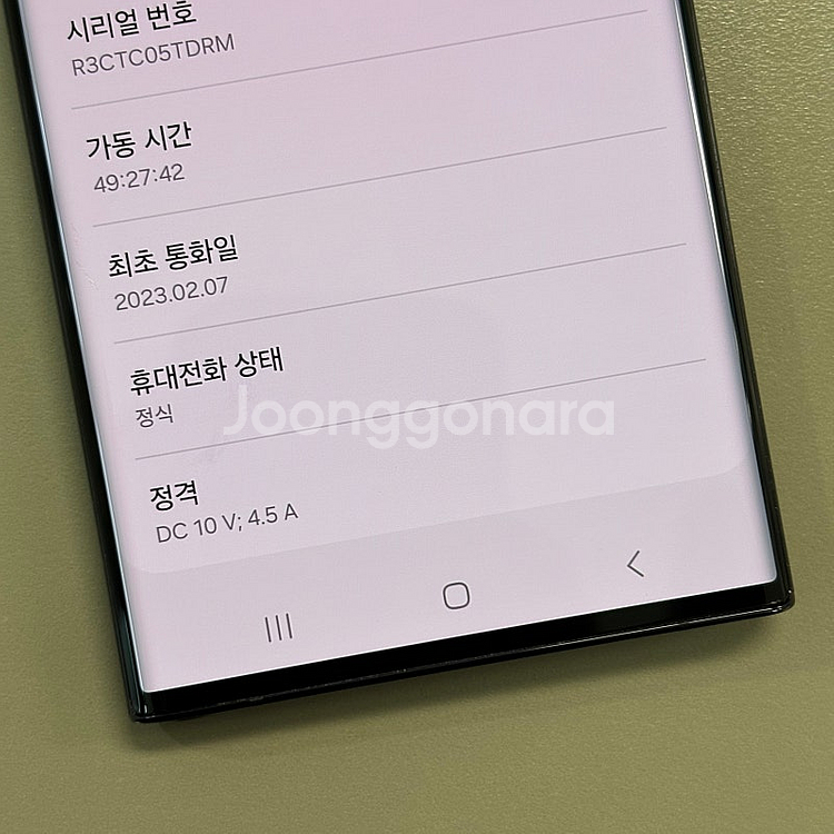 갤럭시S22울트라 블랙색상 256용량 23년2월개통 미...--4