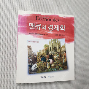 맨큐의 경제학/ 신방수 세무사의 확바뀐 상가빌딩 절세 가이드북/ 학술적 글쓰기/ 신재생에너지공학 북스힐 / 일반미생물학 / CAMPBELL BIOLOGY/ 국제경제학 모의고사의 Z