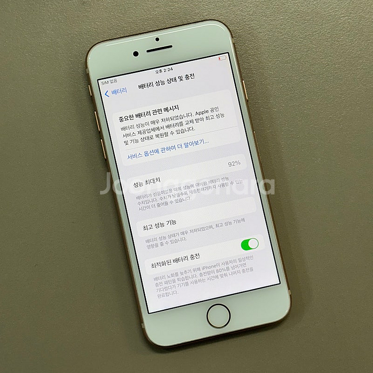아이폰8 골드색상 64용량 배털92% 미파손 무잔상 깨...--3
