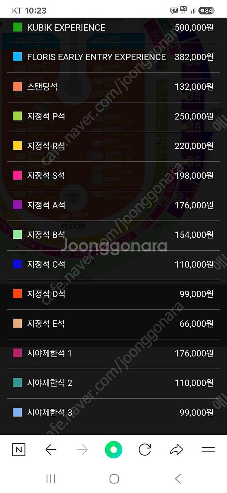 콜드플레이 4.25 사고싶습니다--0