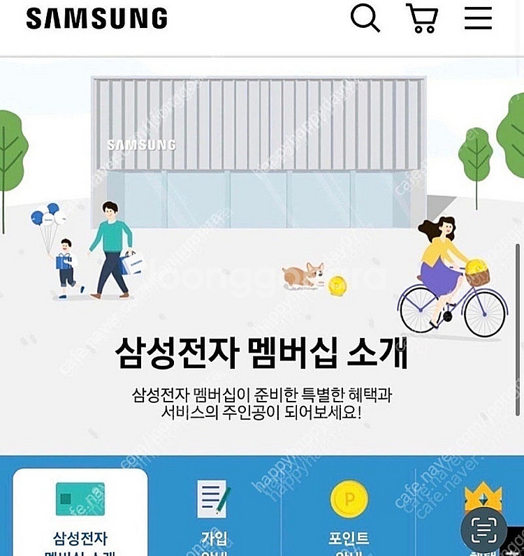 삼성포인트/삼성전자포인트/삼성멤버십포인트 95% 구매합...--0