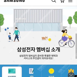 삼성포인트/삼성전자포인트/삼성멤버십포인트 95% 구매합니다.