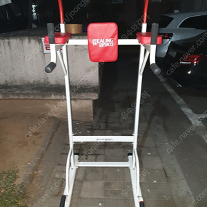 치닝디핑 고무나라 healing sports 판매 ( 4만원 행신동 직수령만 )