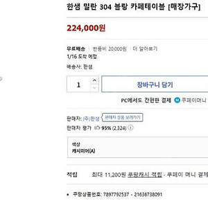 밀란 304 카페 테이블 캐시미어 화이트 색상