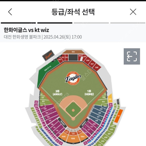4월 26일 한화 vs kt 1루내야 2연석 삽니다.
