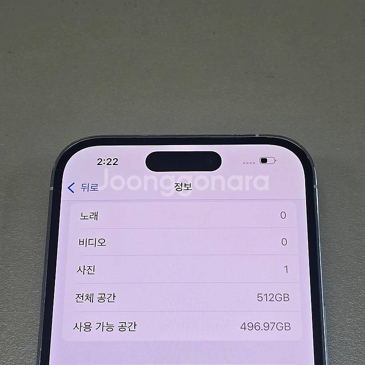 ★ 아이폰 14프로 512기가 실버색상 테두리 무찍힘 ...--5