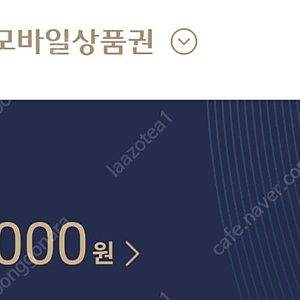 롯데모바일상품권 10만원