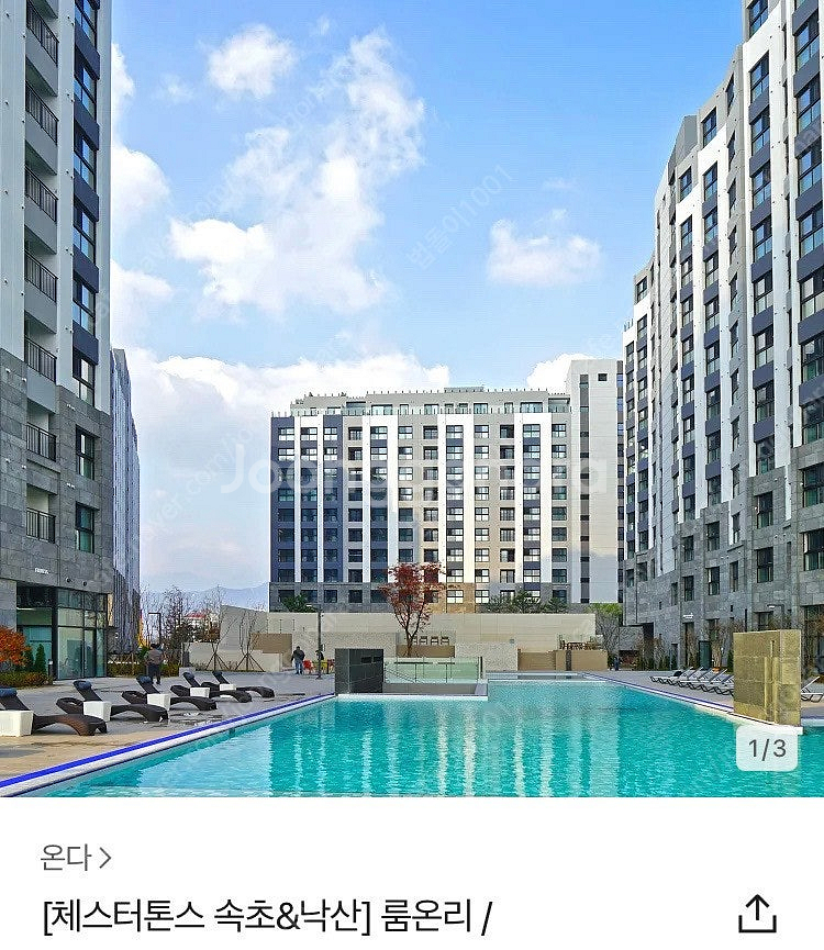 체스터톤스 속초 숙박권 / 속초 호텔--0