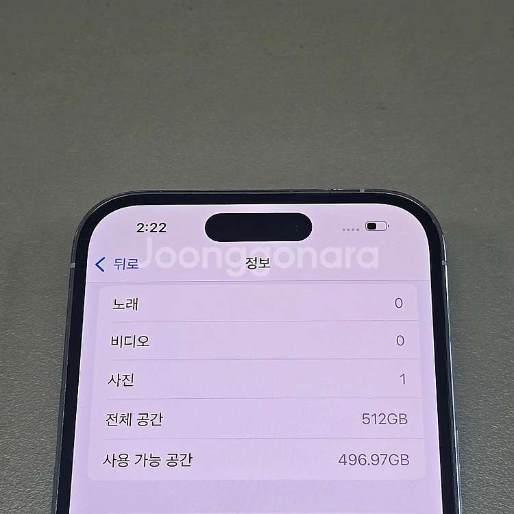 ★ 아이폰 14프로 512기가 실버색상 테두리 무찍힘 ...--5