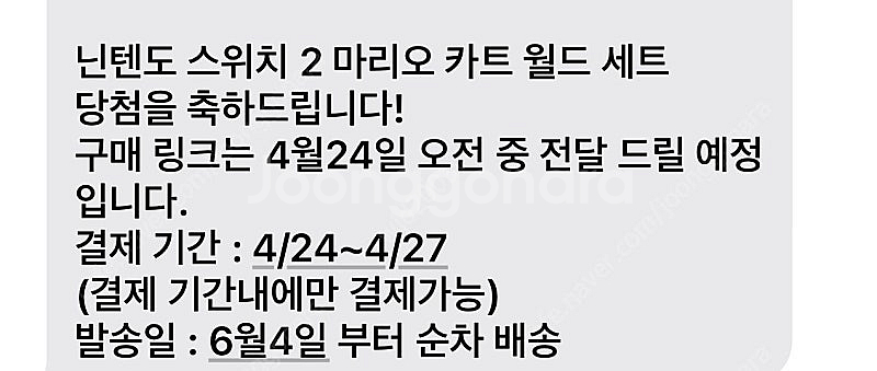 부산직거래 닌텐도 스위치2 마리오월드 정가 팔아요--0