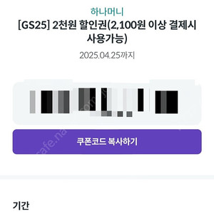 gs25