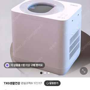 홈바이홈 음식물 처리기 / 가정용 4L