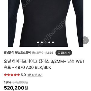 오닐 하이퍼프레이크 3/2미리 집리스 팝니다