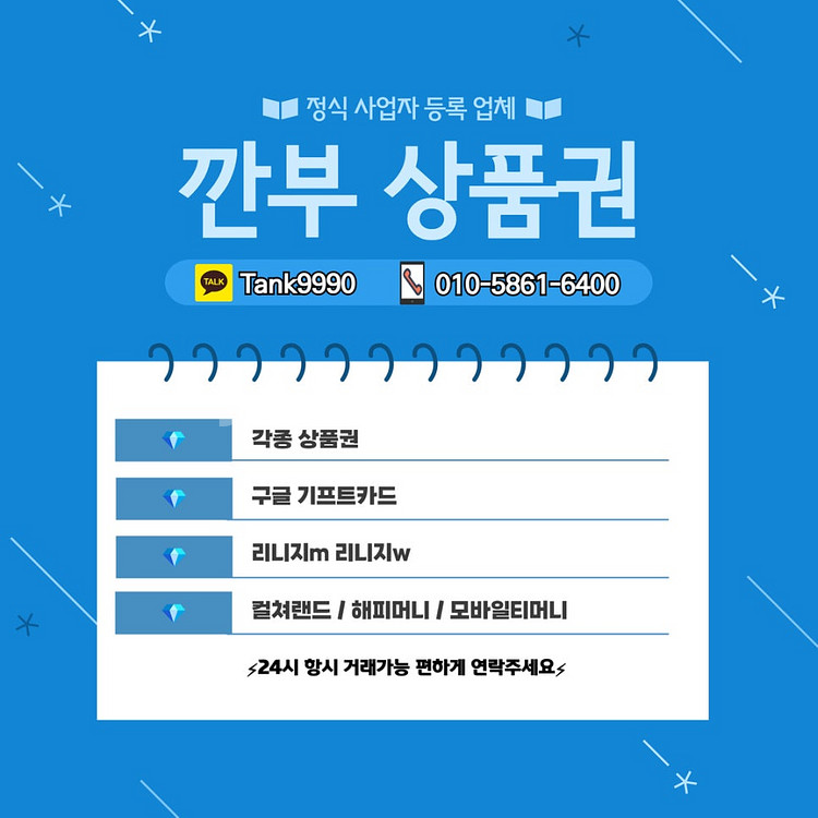 [[매입]] 중고나라 최고등급 셀러회원 /컬쳐랜드/해피...--1