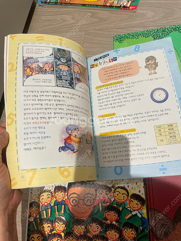 수학도둑1,아낌없이주는나무, 말이야와친구들1, 틀려도괸...--2