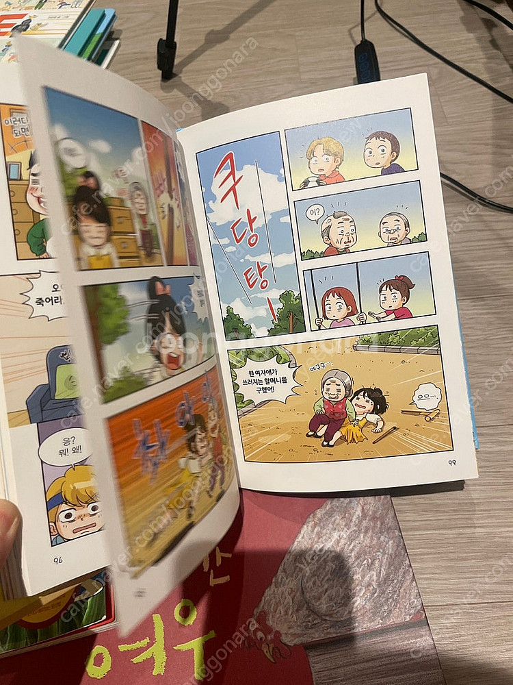 수학도둑1,아낌없이주는나무, 말이야와친구들1, 틀려도괸...--3