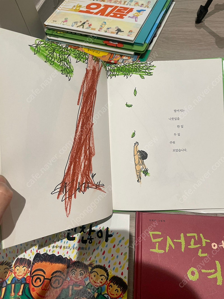 수학도둑1,아낌없이주는나무, 말이야와친구들1, 틀려도괸찮아, 도서관에간여우--4