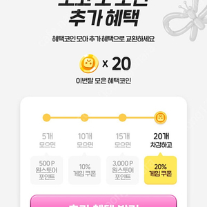 원스토어 출첵 20프로 할인^싸게 드려요