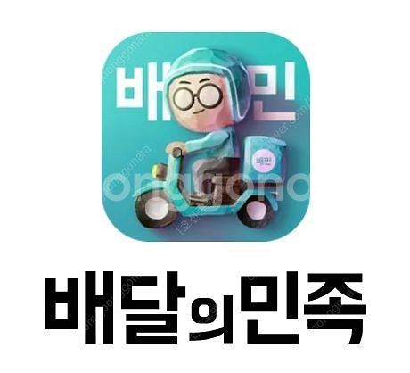 배민 기프티콘.배달의민족 상품권 모두구매합니다--0