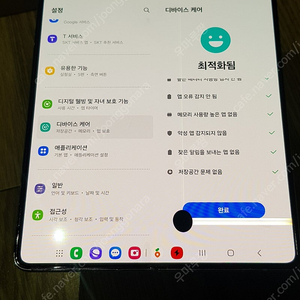 갤럭시 Z폴드5 크림 256G 개인폰