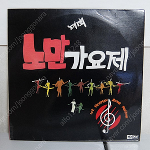 (희귀앨범) 제1회 노만가요제 수상곡모음 LP 레코드-지구레코드 1987년12월.
