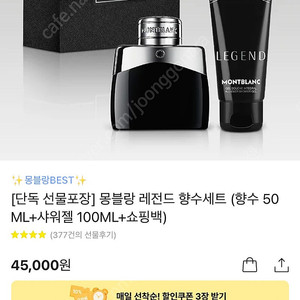 몽블랑 레전드 향수세트 (향수 50ML+샤워젤 100ML+쇼핑백) 새상품