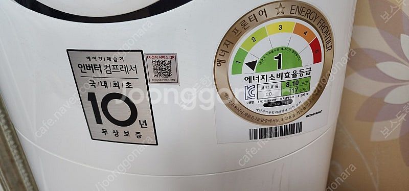 LG 2in1 인버터에어컨 팝니다--0