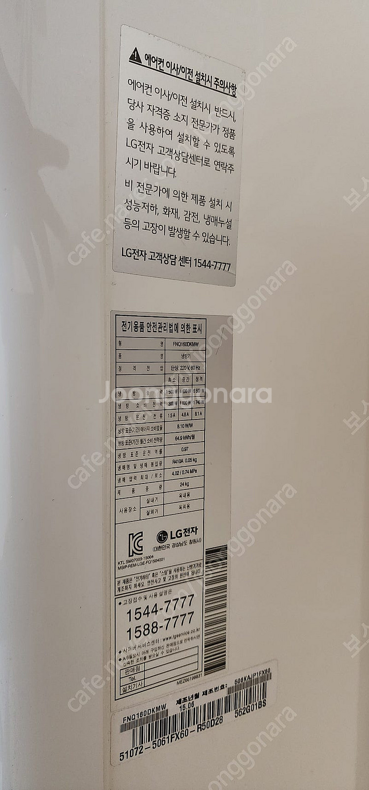 LG 2in1 인버터에어컨 팝니다--2