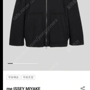 이세이미야케 미 집업가디건