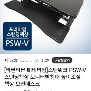 스탠워크