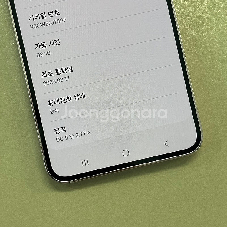 (자급제)갤럭시S23 라벤더색상 512용량 미파손 무잔...--3