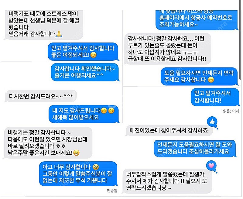 [중나셀러] 비행기표 항공권 4/28 4/29 4/30--2