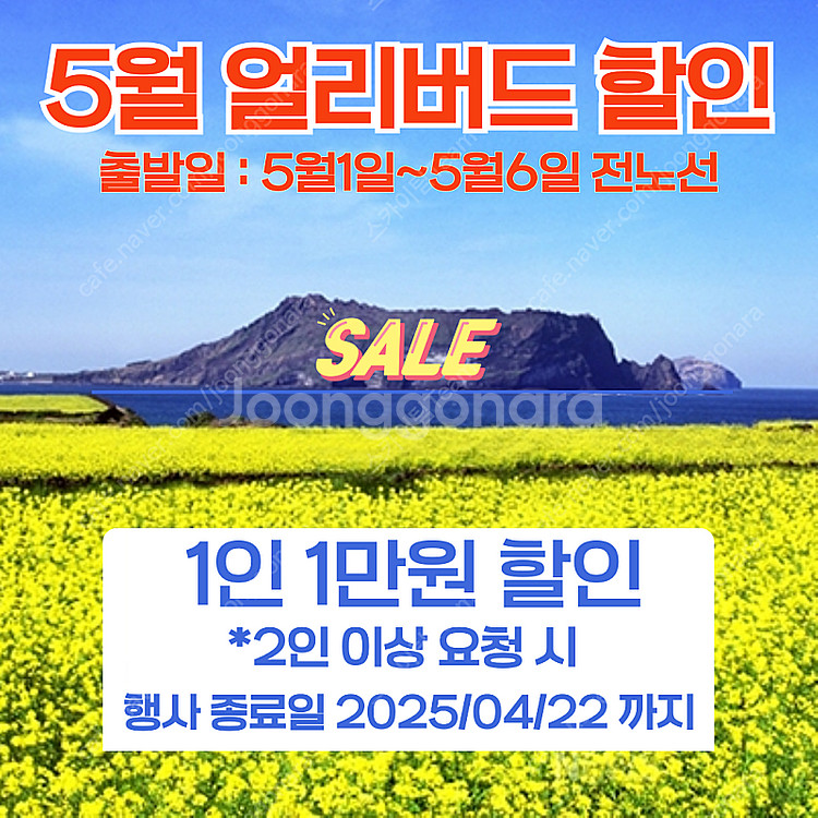 [중나셀러] 비행기표 항공권 4/28 4/29 4/30--0