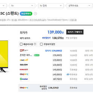 더함 코스모 32인치 FHD