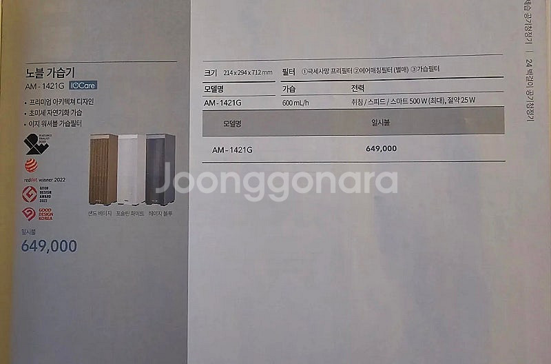 코웨이 노블 가습기 15평형 새제품 판매합니다--3