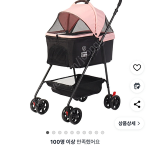 반려견, 반려묘 유모차