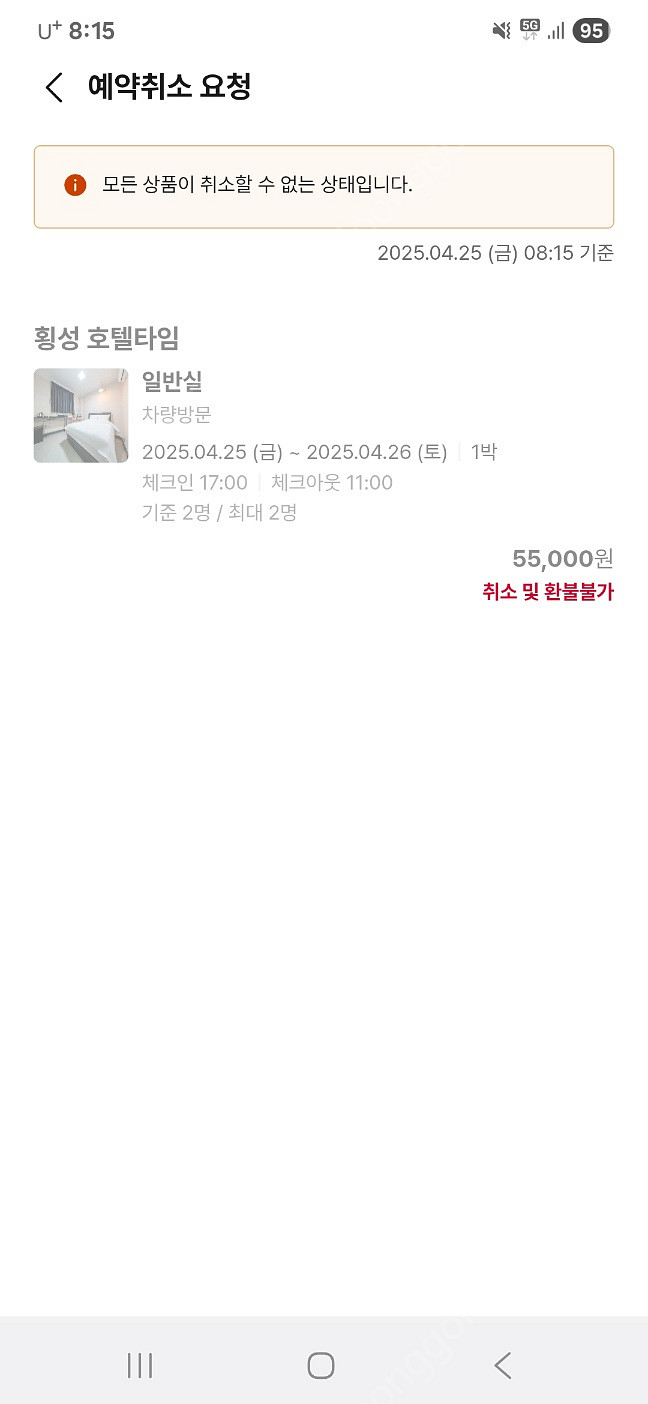 횡성 타임호텔 금일 숙박원--0