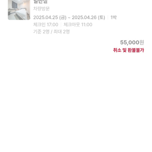 횡성 타임호텔 금일 숙박원