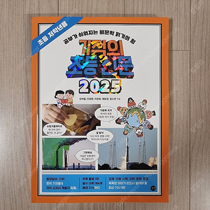 초등신문 문제집