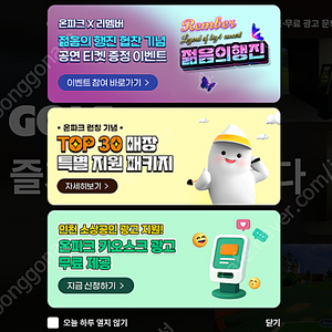 젊음의 행진 대전 공연 무료 티켓 제공 이벤트가 있네요