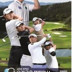 2025 KPGA 우리금융 챔피언십 갤러리 티켓 2매
