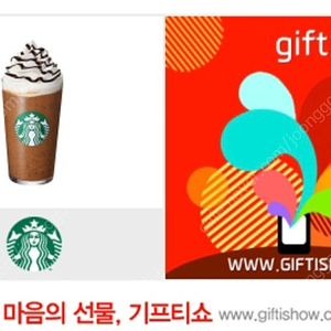 스타벅스 자바칩 프라푸치노 (기간넉넉)