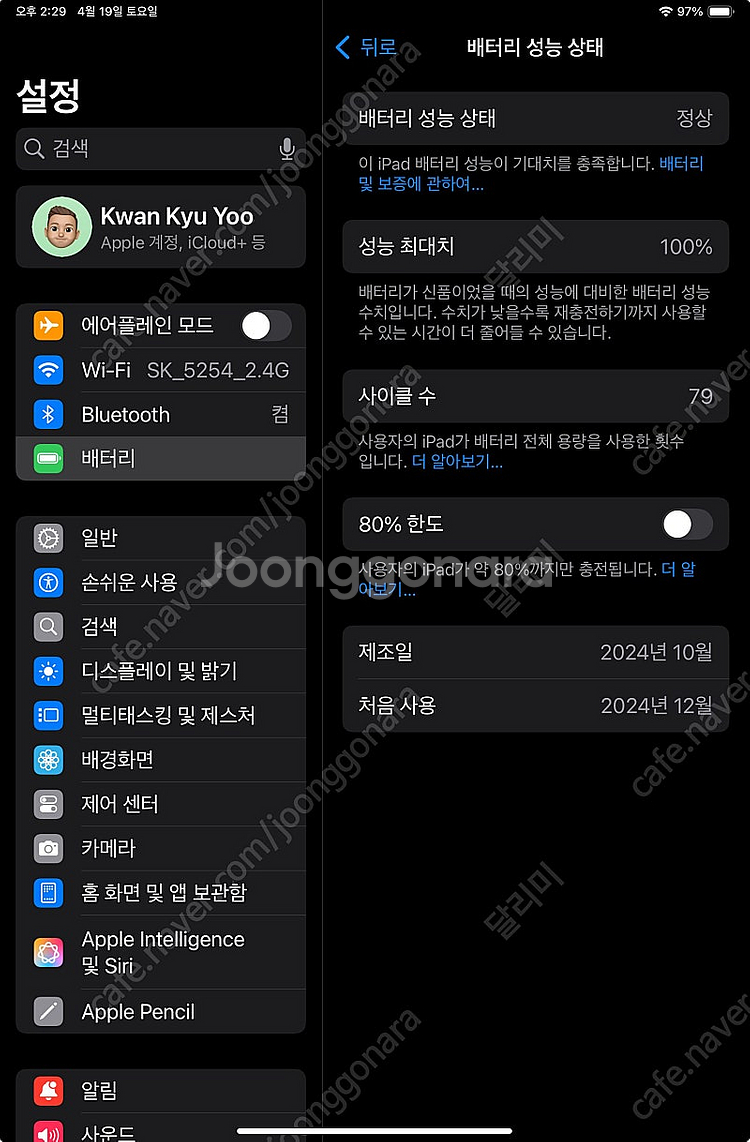 아이패드 미니7 wifi 128G 블루 팝니다--2