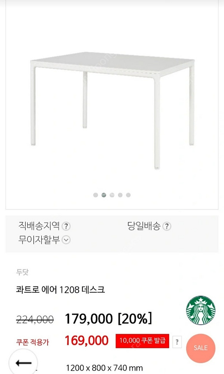 두닷 콰트로에어 책상 데크.1208--8