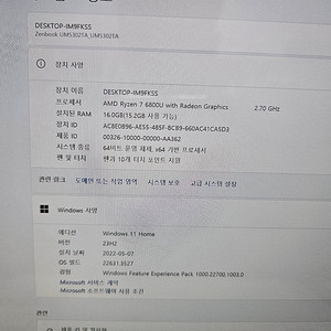 ASUS 젠북 s13 oled UM5302 판매합니다.