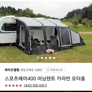 스포츠에어400 어닝텐트
