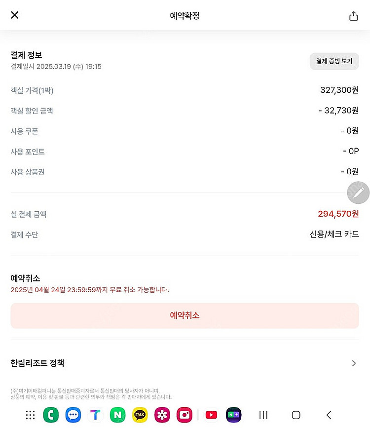 제주도 한림리조트 숙박 1박권 양도합니다.--2
