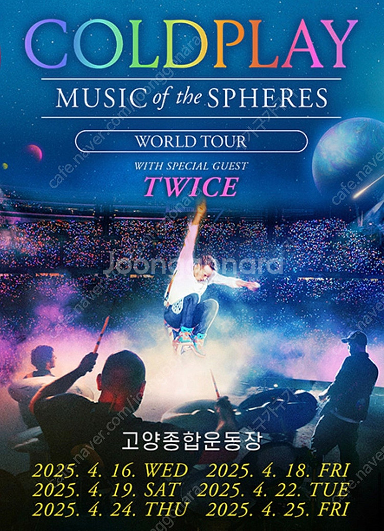 삽니다) 콜드플레이 내한 25일 콘서트 2연석 구합니다--0