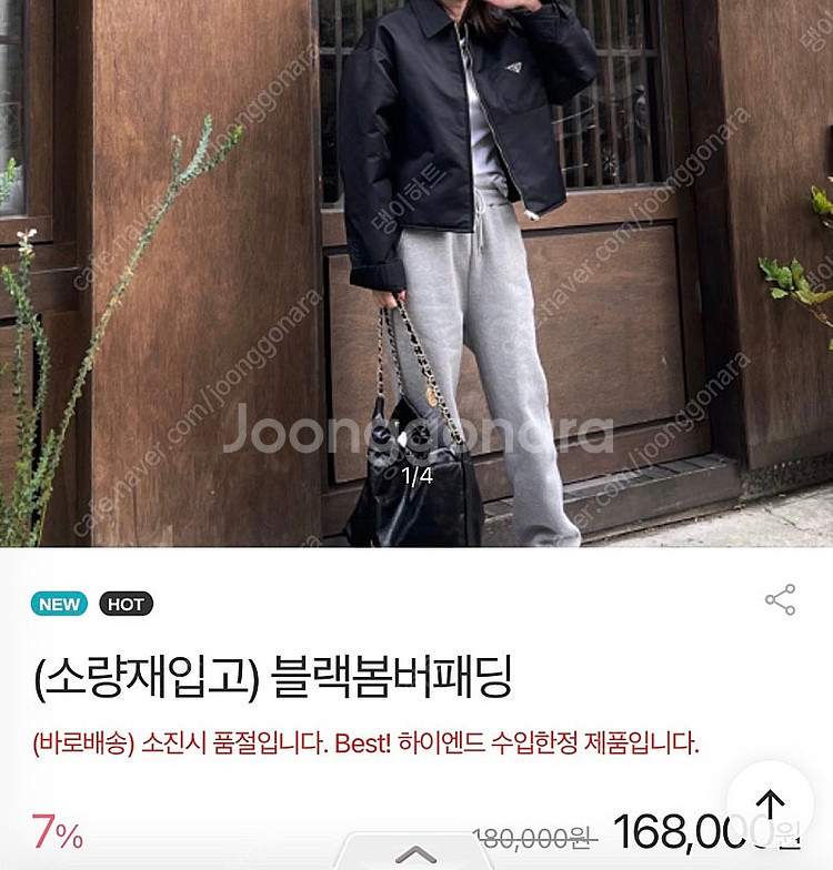 prada 프라다 여성 블랙 봄버 크롭자켓--6