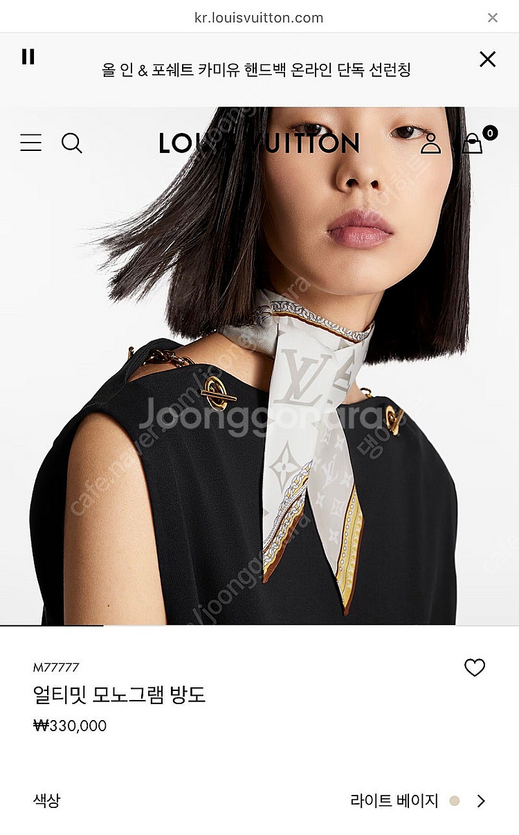 루이비통 방도 얼티밋 모노그램--1